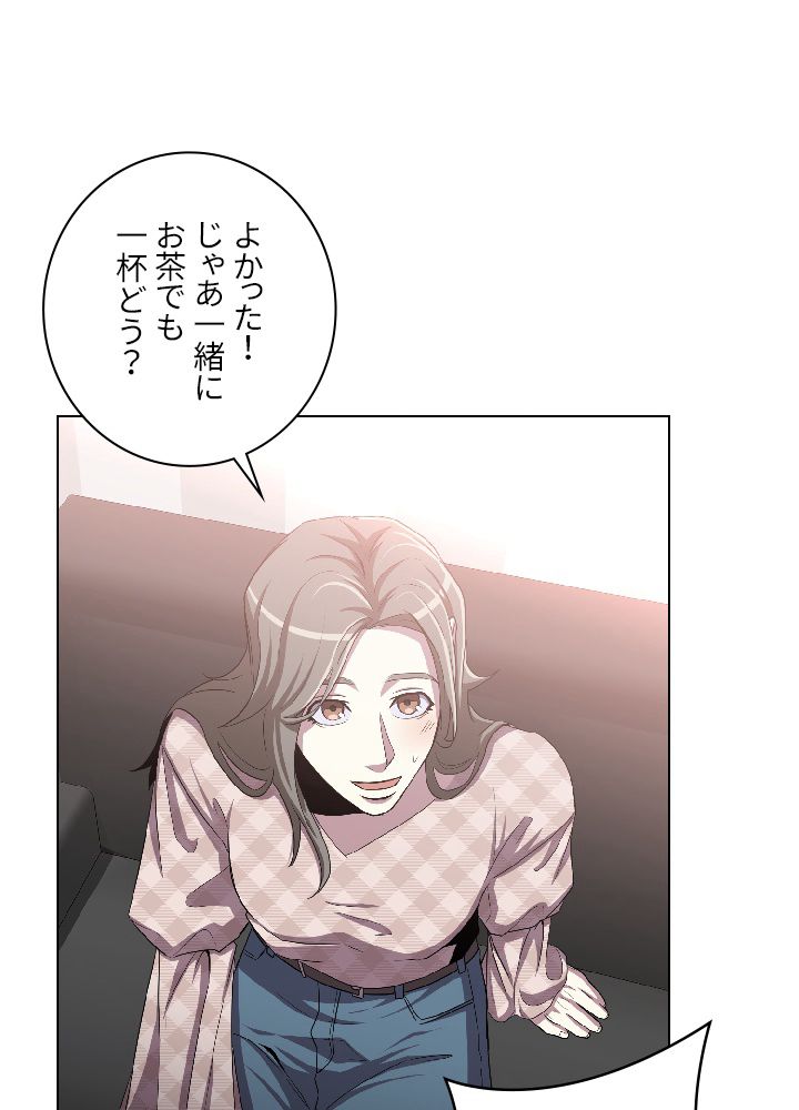 99万の前世が俺を覚醒させた 第25話 - Trang 36