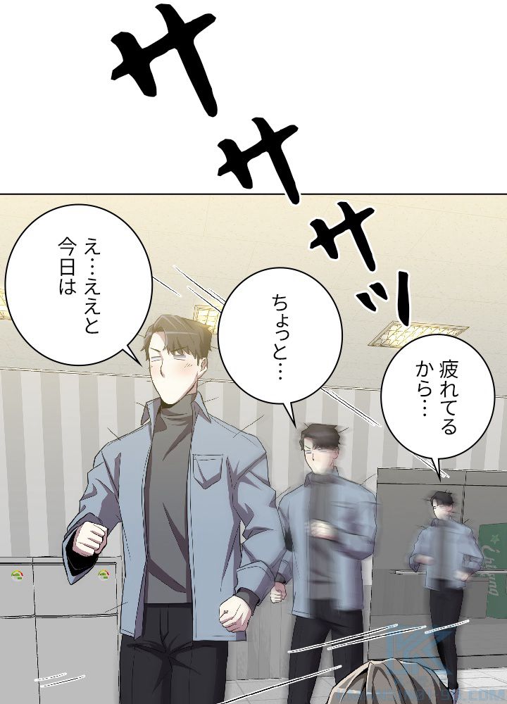 99万の前世が俺を覚醒させた 第25話 - Trang 38