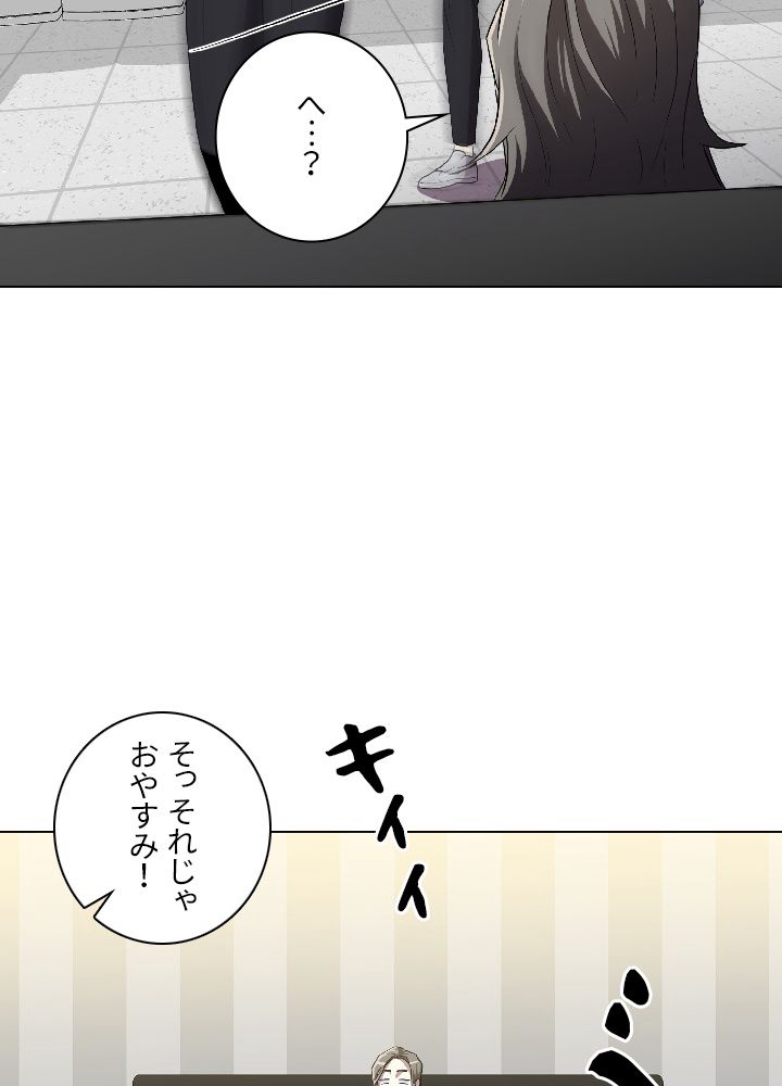 99万の前世が俺を覚醒させた 第25話 - Trang 39