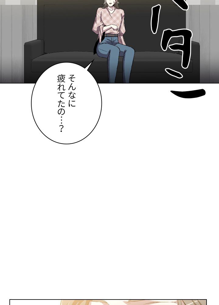99万の前世が俺を覚醒させた 第25話 - Trang 40