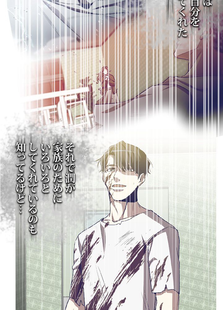 99万の前世が俺を覚醒させた 第25話 - Trang 43