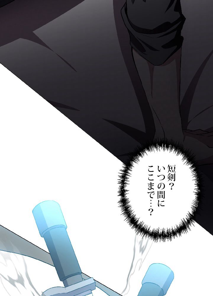 99万の前世が俺を覚醒させた 第25話 - Trang 55