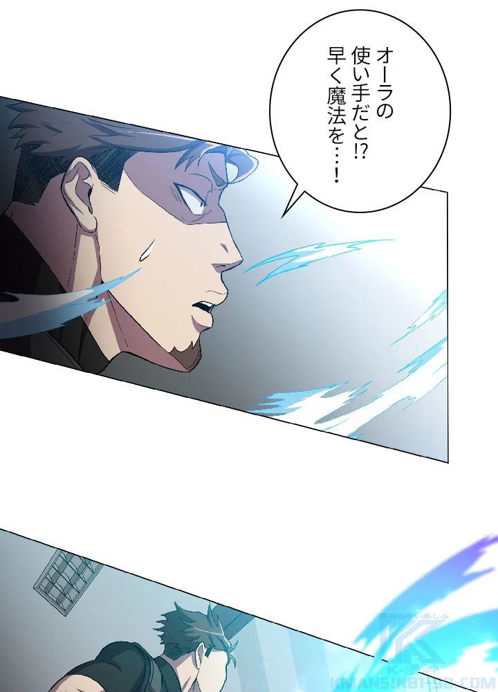 99万の前世が俺を覚醒させた 第25話 - Trang 62