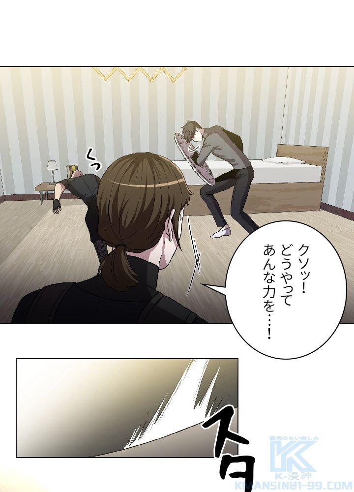 99万の前世が俺を覚醒させた 第25話 - Trang 71