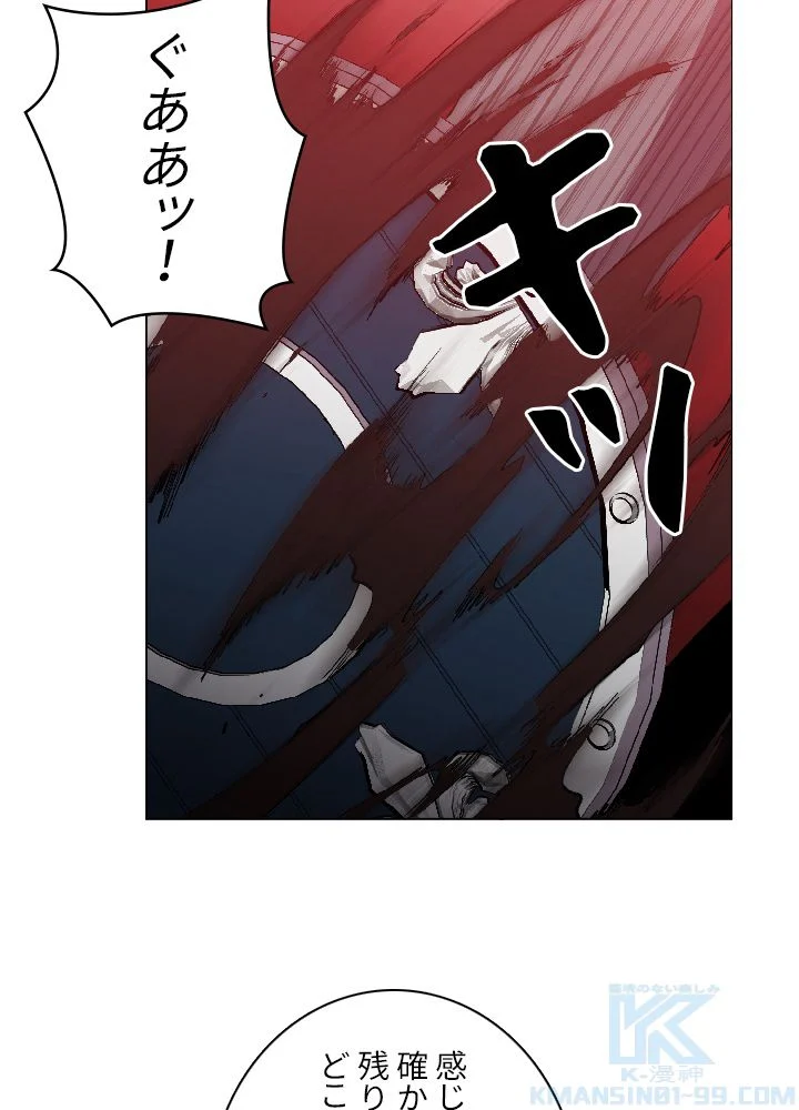 99万の前世が俺を覚醒させた 第25話 - Trang 74