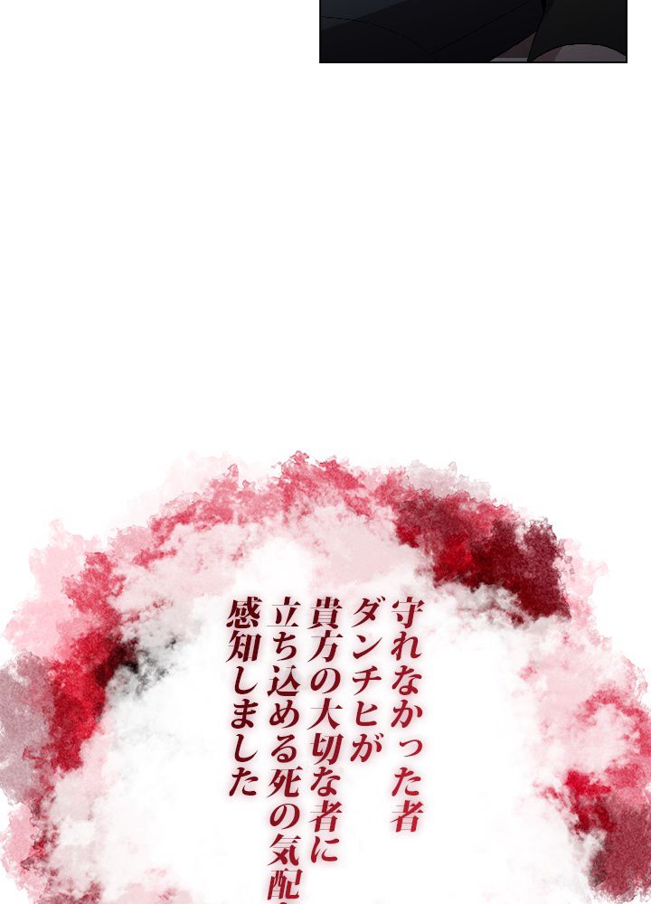 99万の前世が俺を覚醒させた 第25話 - Trang 76