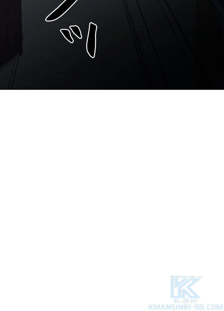 99万の前世が俺を覚醒させた 第25話 - Trang 80