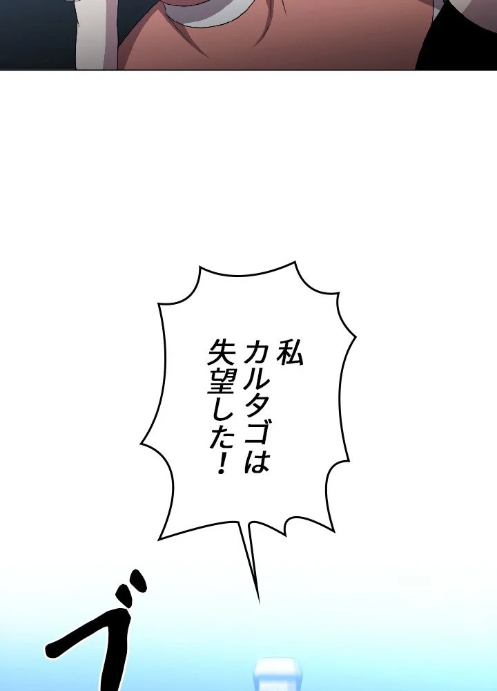 99万の前世が俺を覚醒させた 第25話 - Trang 9