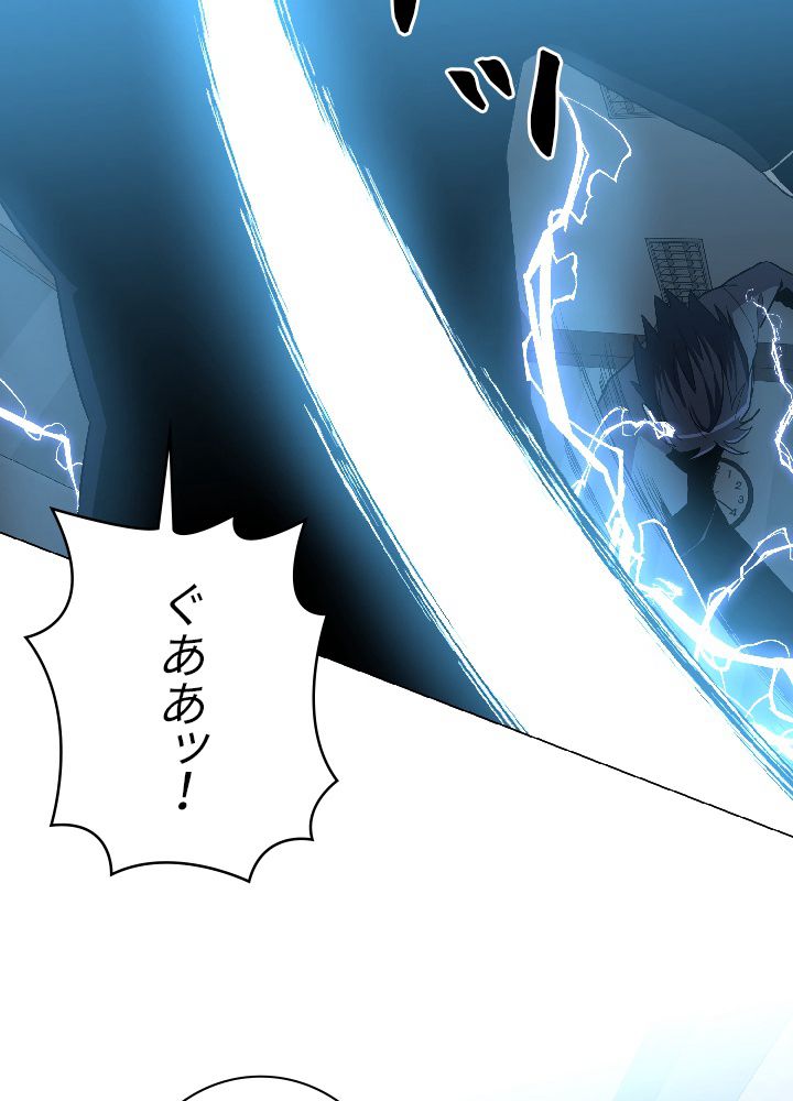 99万の前世が俺を覚醒させた 第25話 - Trang 91