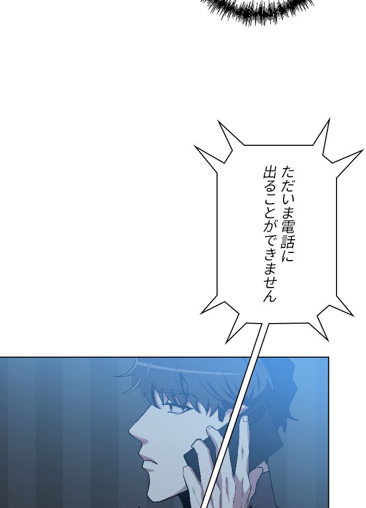 99万の前世が俺を覚醒させた 第25話 - Trang 97