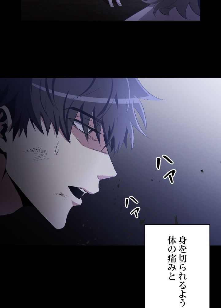 99万の前世が俺を覚醒させた 第28話 - Trang 1