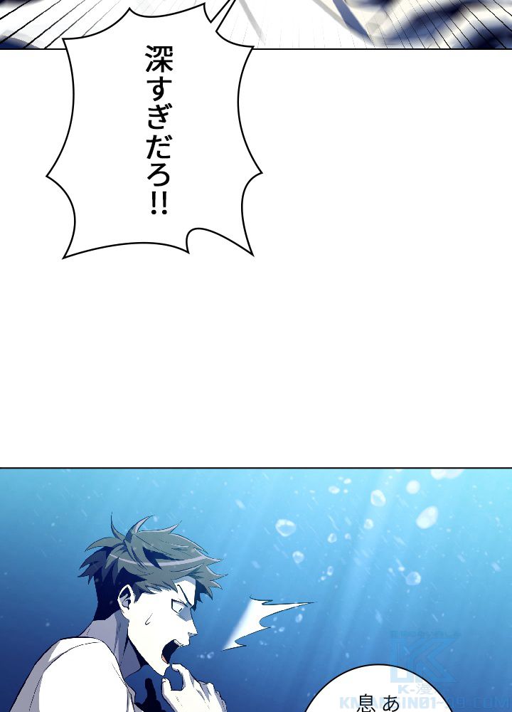 99万の前世が俺を覚醒させた 第28話 - Trang 11