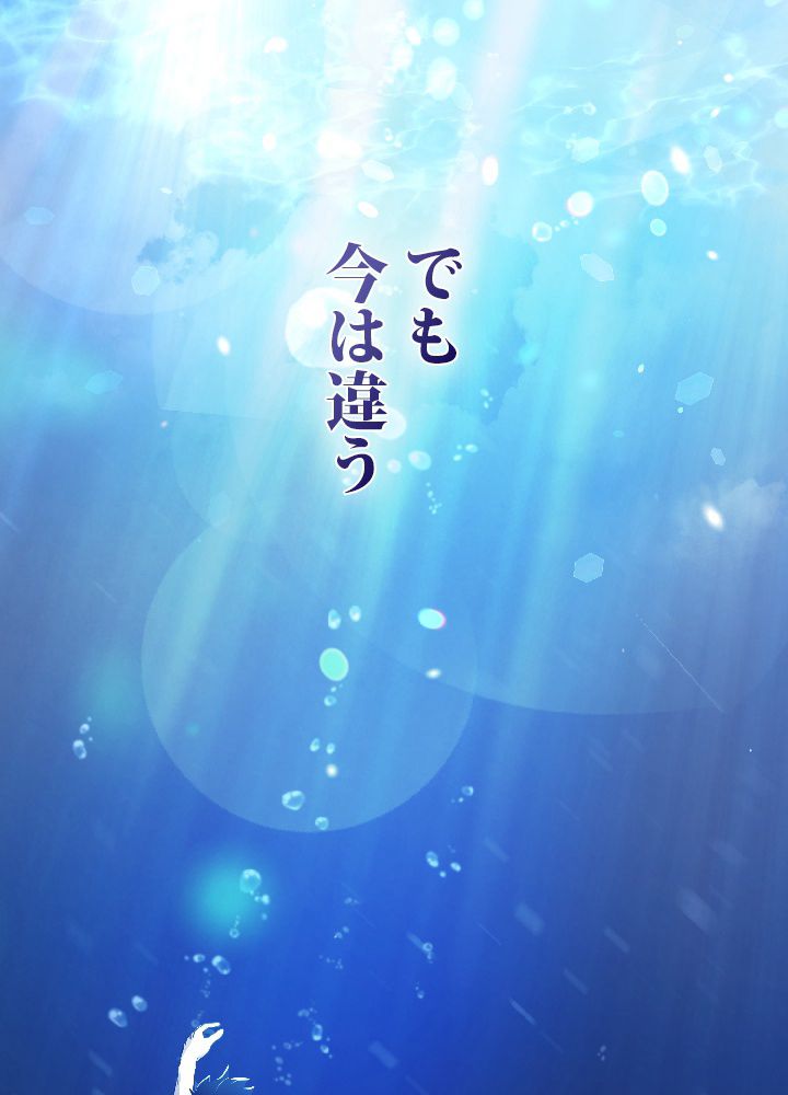 99万の前世が俺を覚醒させた 第28話 - Trang 112