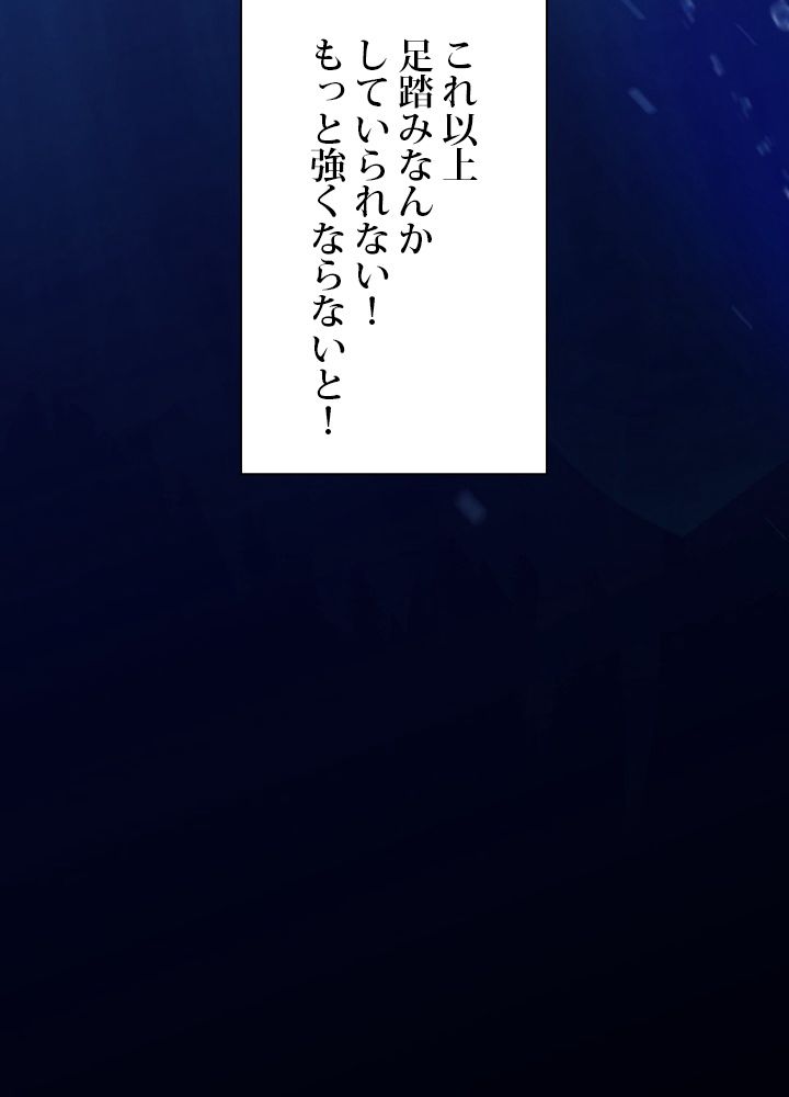 99万の前世が俺を覚醒させた 第28話 - Trang 118