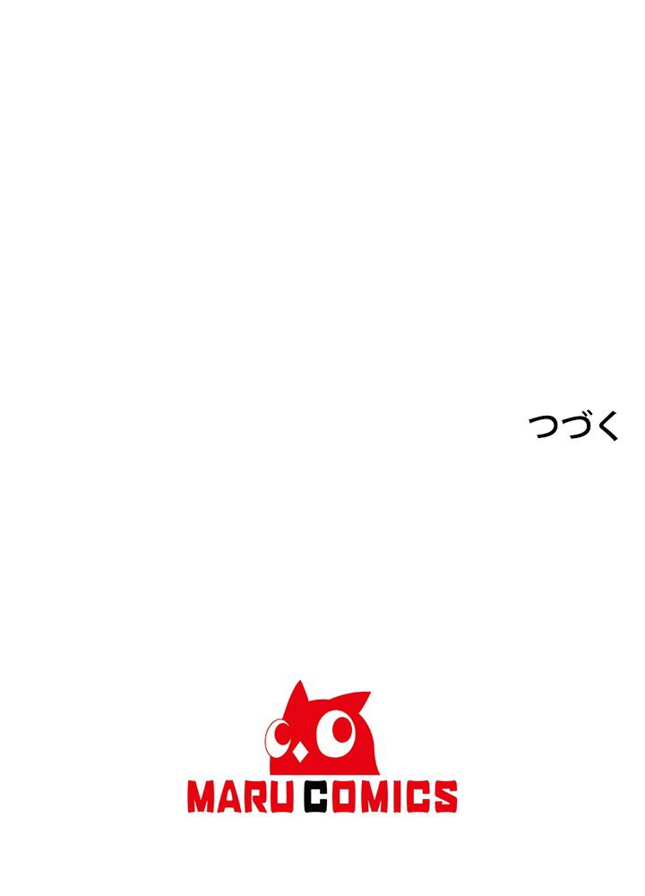 99万の前世が俺を覚醒させた 第28話 - Trang 129