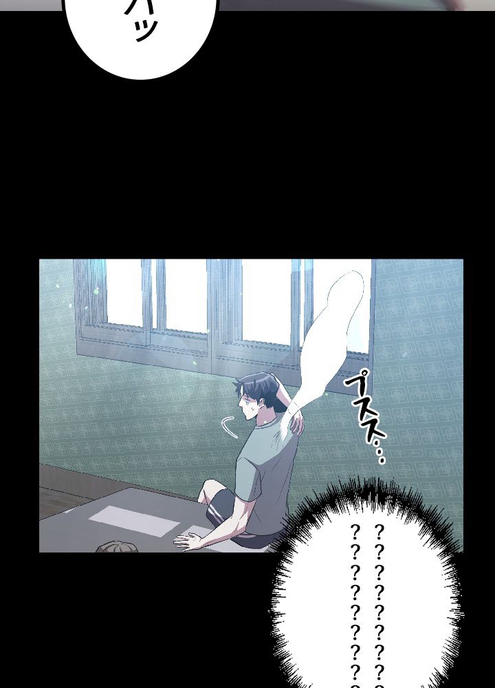 99万の前世が俺を覚醒させた 第28話 - Trang 27