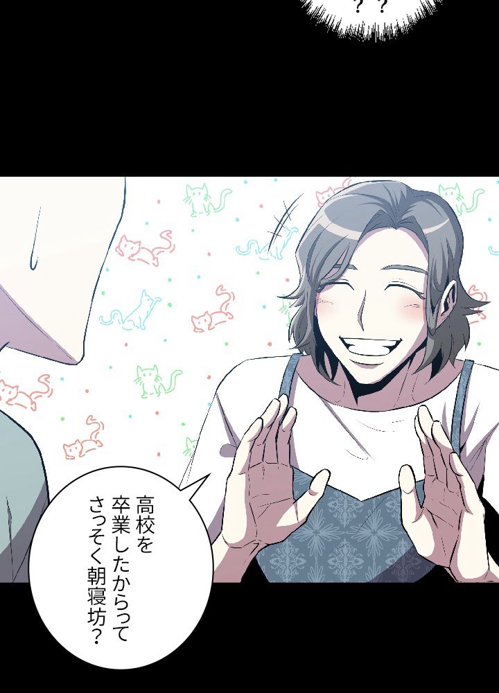 99万の前世が俺を覚醒させた 第28話 - Trang 28