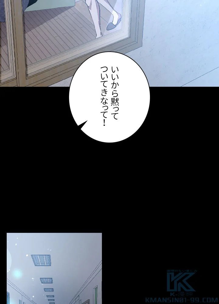 99万の前世が俺を覚醒させた 第28話 - Trang 32