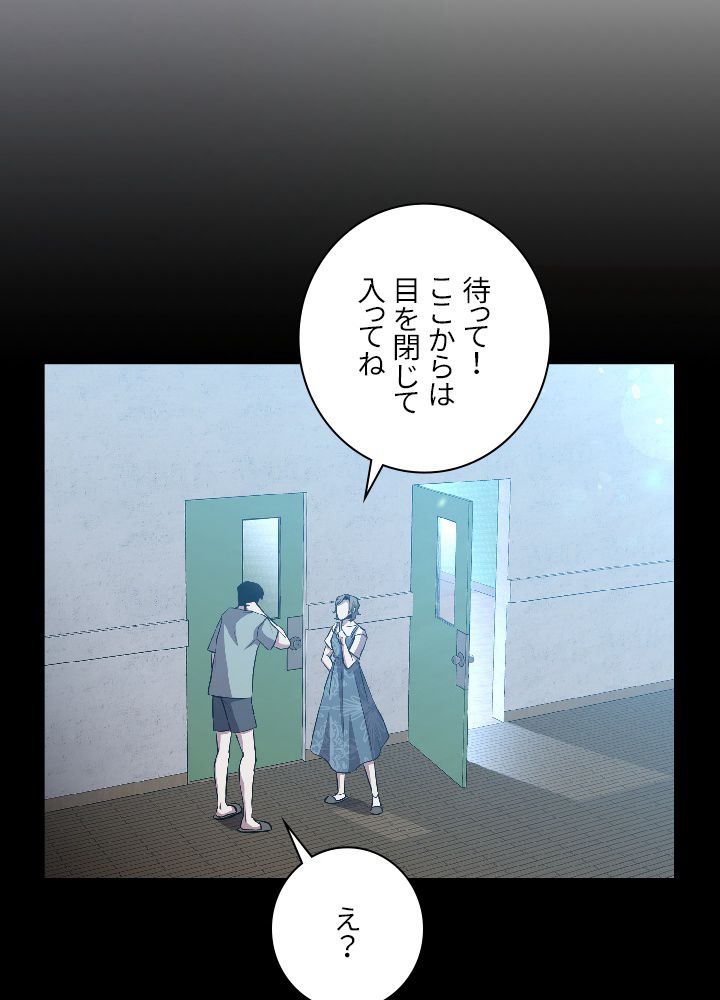 99万の前世が俺を覚醒させた 第28話 - Trang 37
