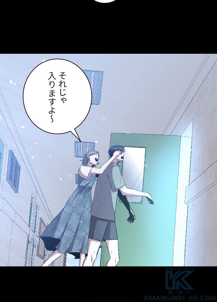 99万の前世が俺を覚醒させた 第28話 - Trang 38