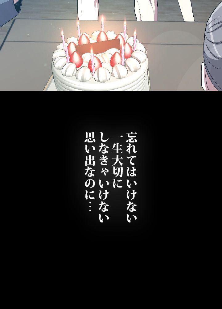 99万の前世が俺を覚醒させた 第28話 - Trang 42