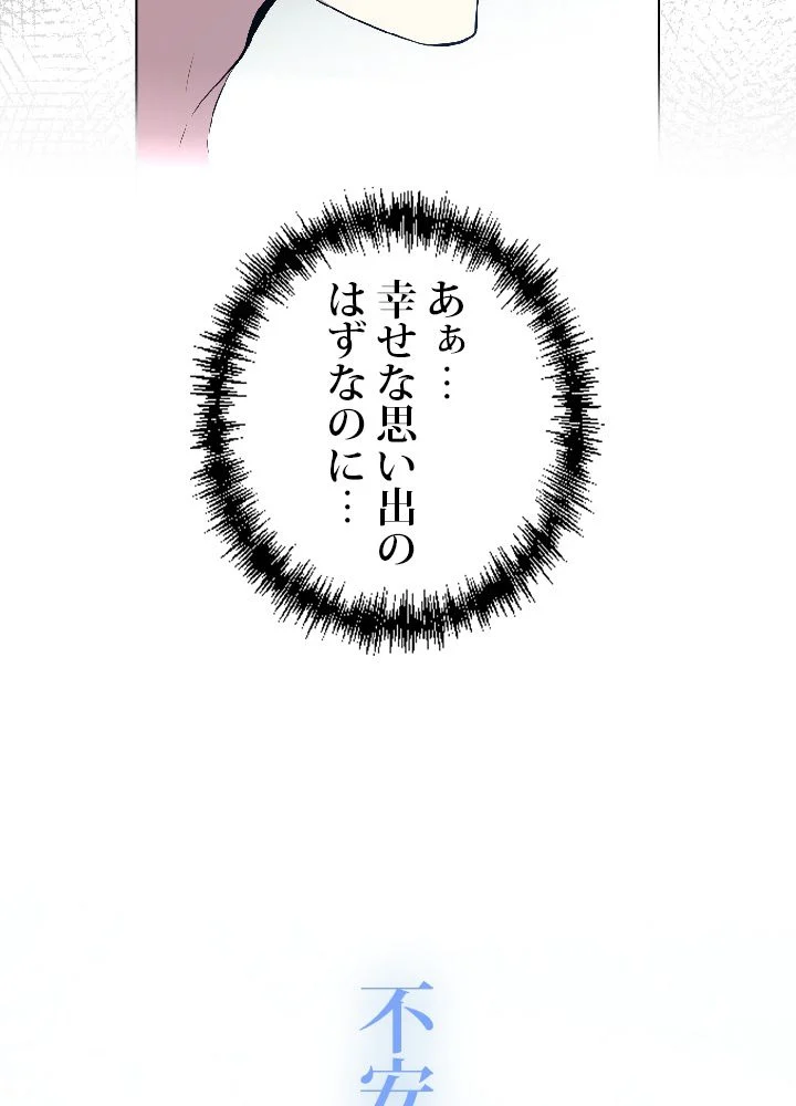 99万の前世が俺を覚醒させた 第28話 - Trang 48