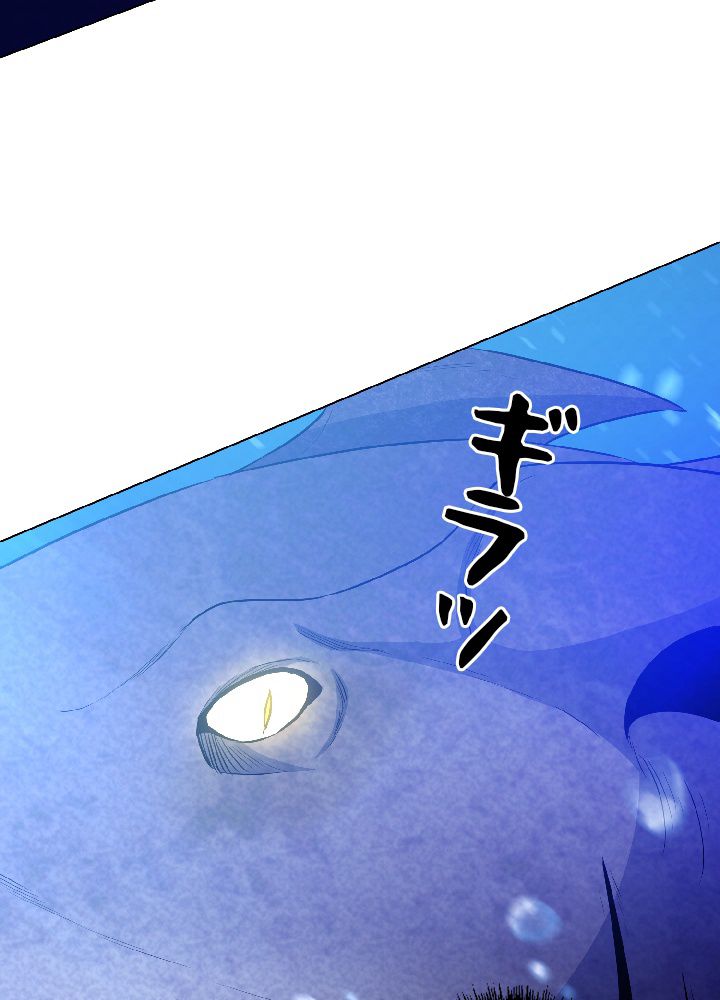 99万の前世が俺を覚醒させた 第28話 - Trang 55