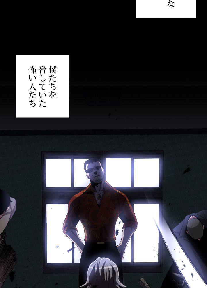 99万の前世が俺を覚醒させた 第28話 - Trang 67