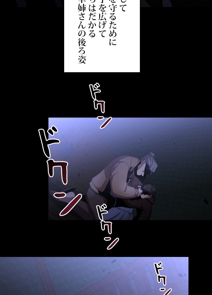 99万の前世が俺を覚醒させた 第28話 - Trang 69