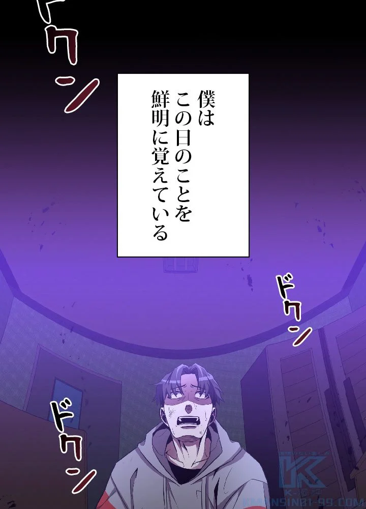 99万の前世が俺を覚醒させた 第28話 - Trang 71