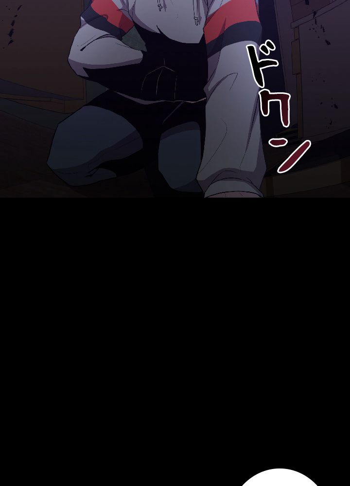 99万の前世が俺を覚醒させた 第28話 - Trang 72