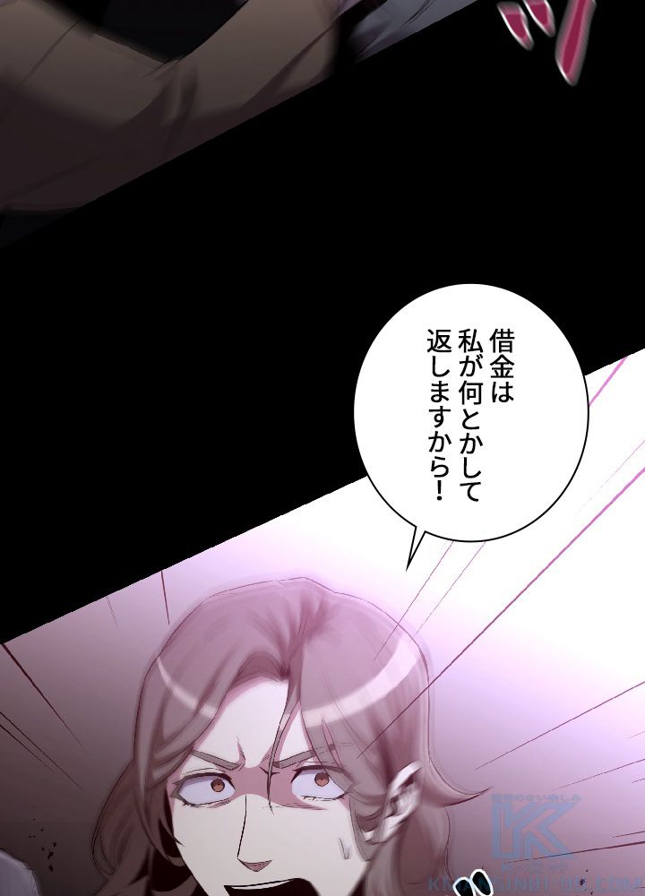 99万の前世が俺を覚醒させた 第28話 - Trang 80