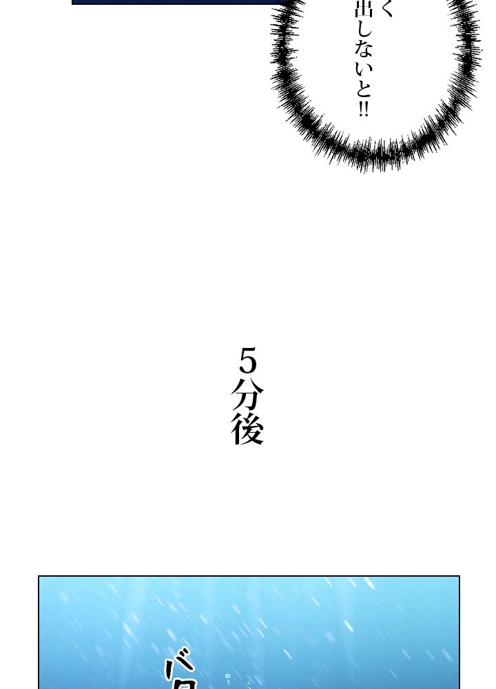 99万の前世が俺を覚醒させた 第28話 - Trang 9