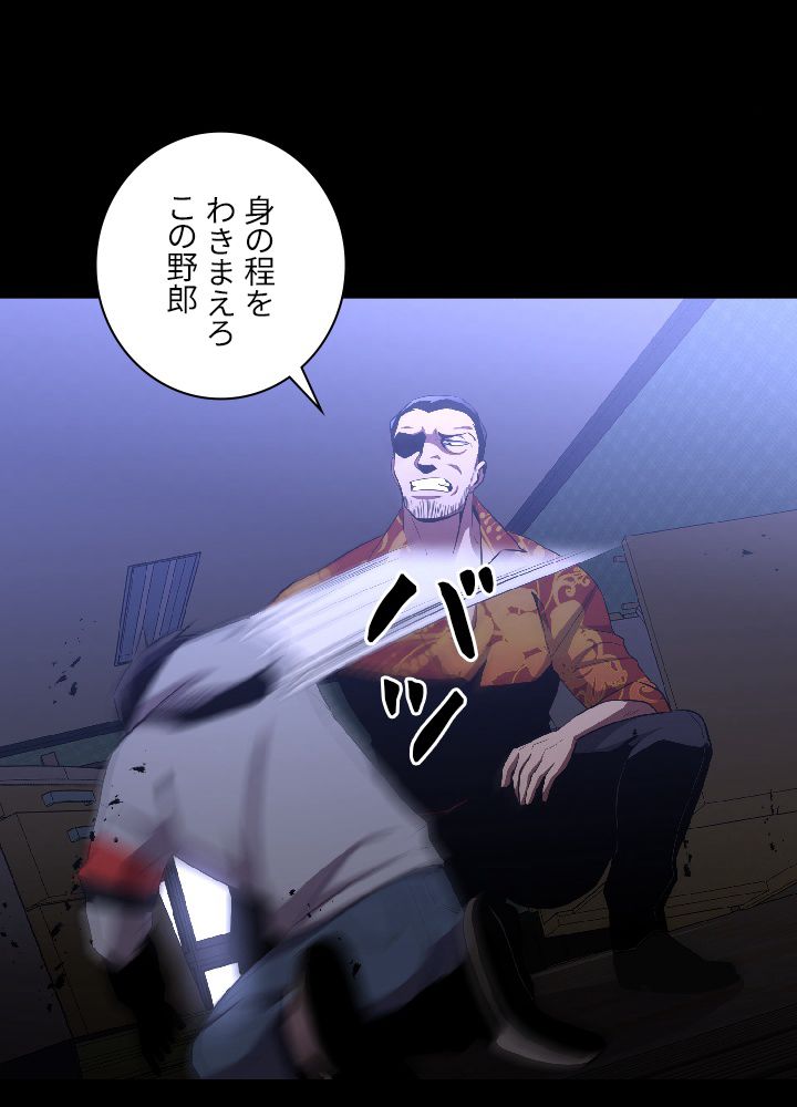 99万の前世が俺を覚醒させた 第28話 - Trang 91