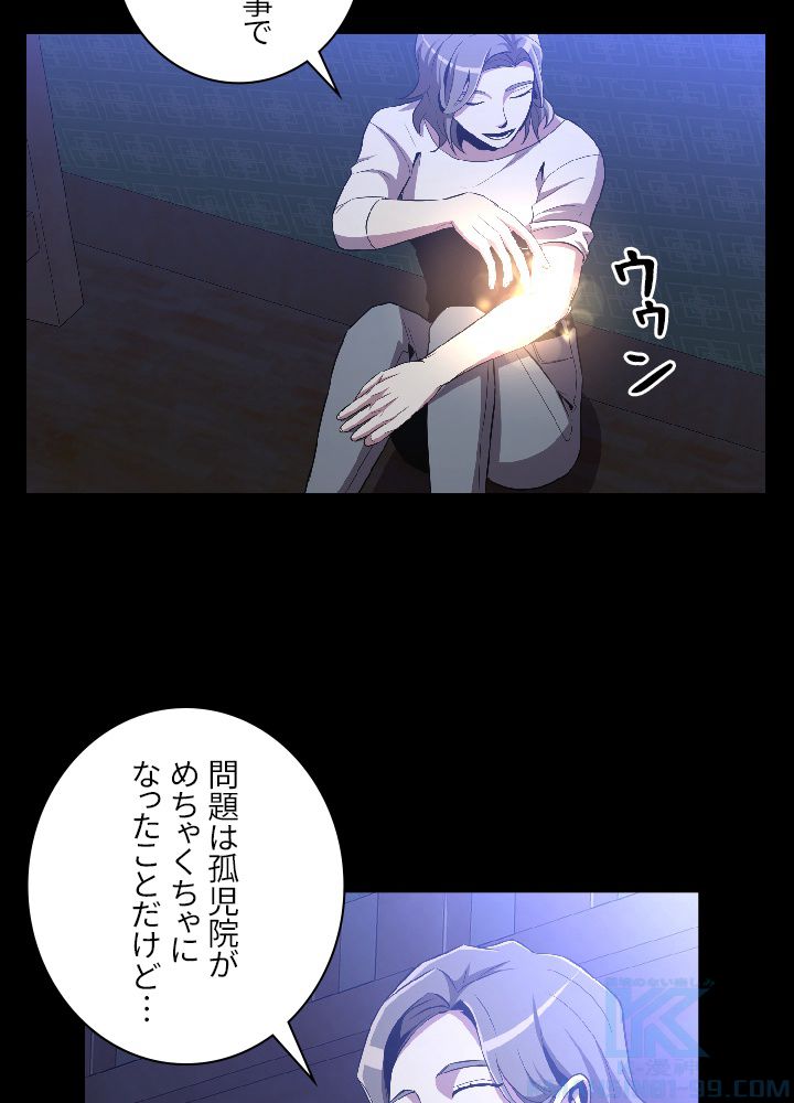 99万の前世が俺を覚醒させた 第28話 - Trang 95