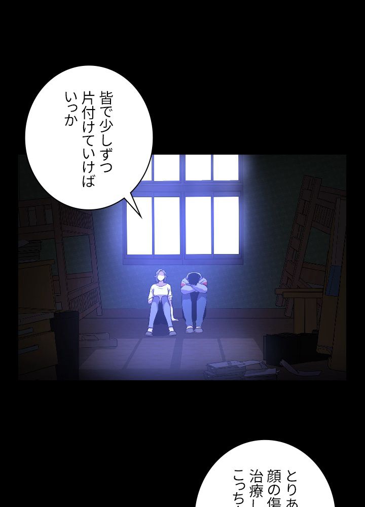99万の前世が俺を覚醒させた 第28話 - Trang 97