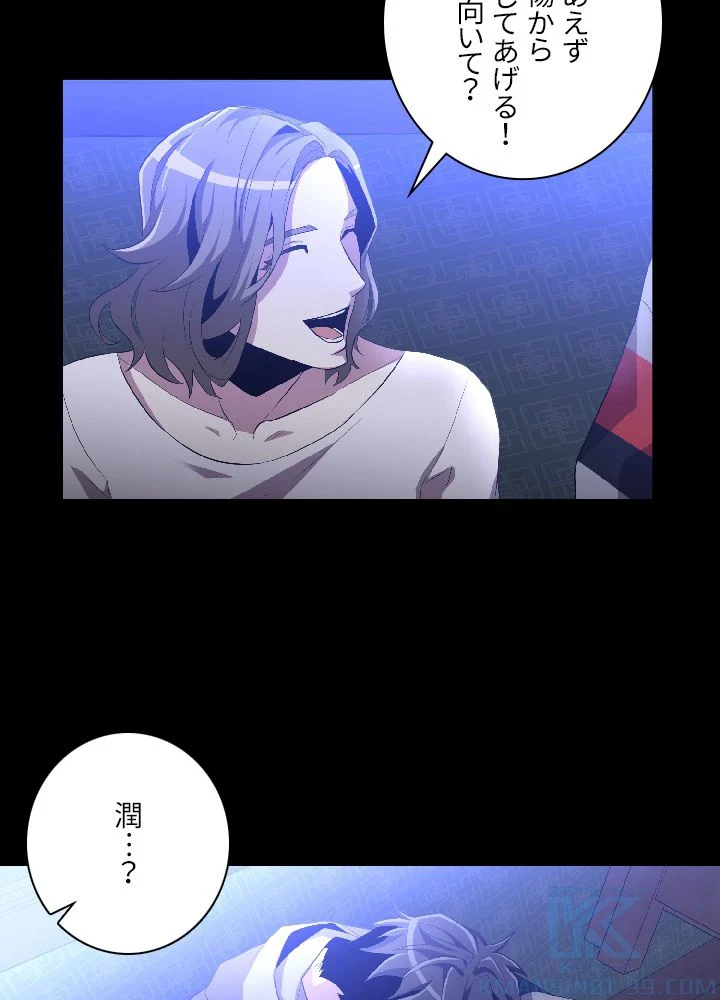 99万の前世が俺を覚醒させた 第28話 - Trang 98