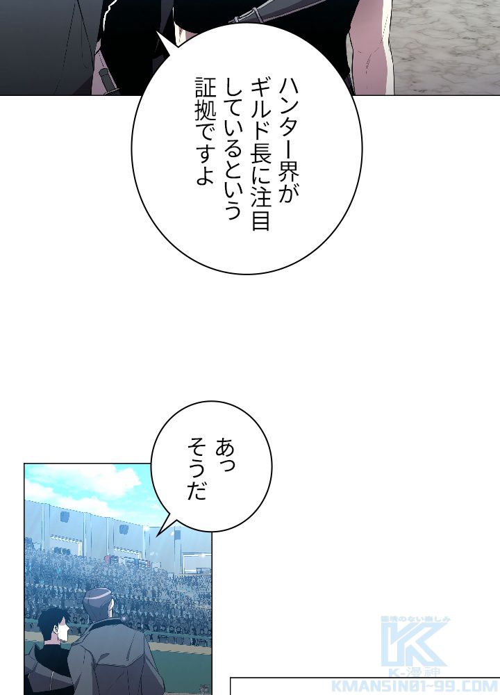 99万の前世が俺を覚醒させた - 第30話 - Page 11