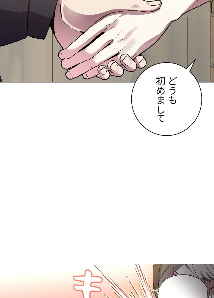 99万の前世が俺を覚醒させた - 第35話 - Page 72