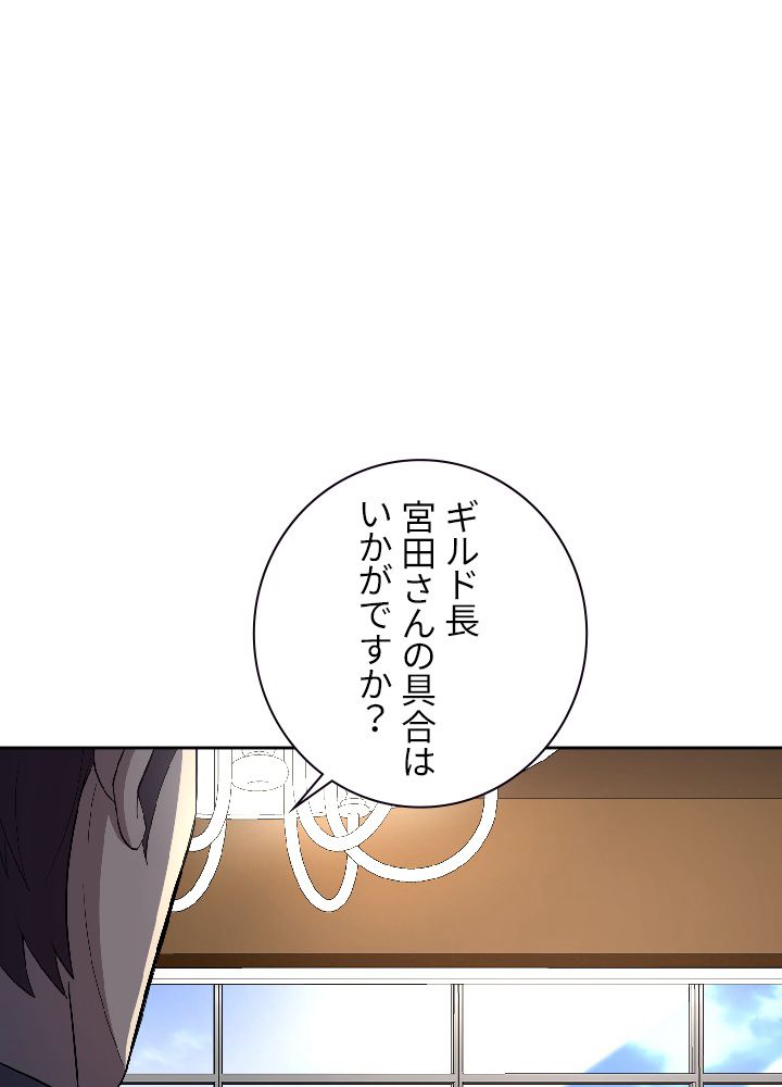 99万の前世が俺を覚醒させた - 第42話 - Page 4