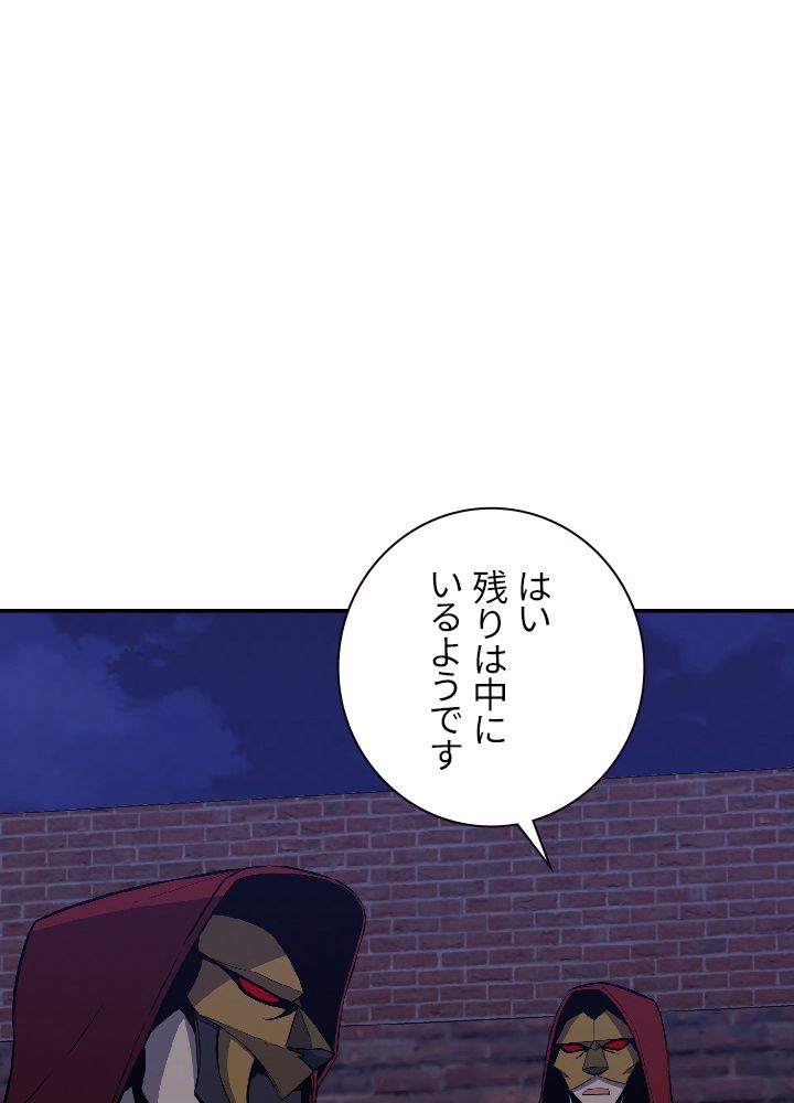 99万の前世が俺を覚醒させた - 第45話 - Page 22