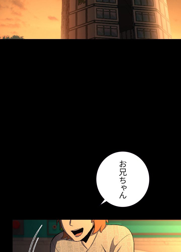 99万の前世が俺を覚醒させた - 第46話 - Page 3