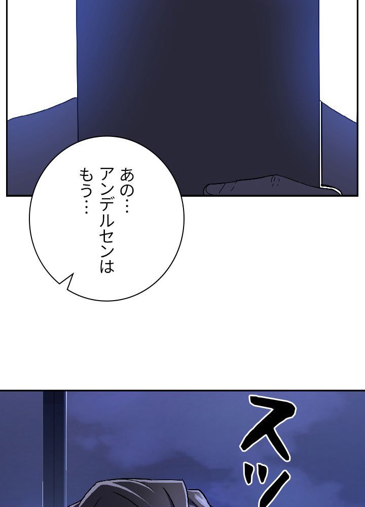 99万の前世が俺を覚醒させた - 第54話 - Page 100