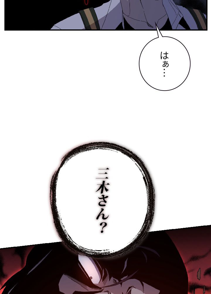 99万の前世が俺を覚醒させた - 第55話 - Page 19