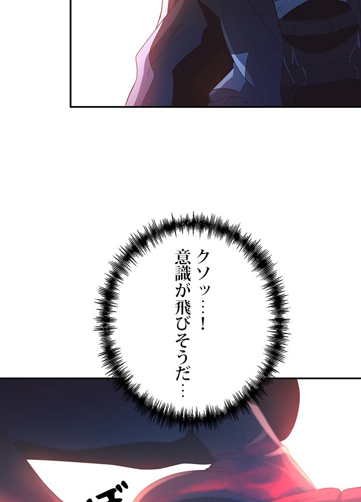 99万の前世が俺を覚醒させた - 第57話 - Page 12