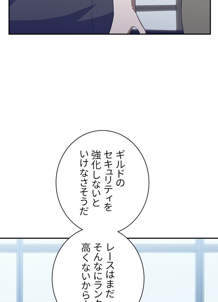 99万の前世が俺を覚醒させた - 第57話 - Page 27