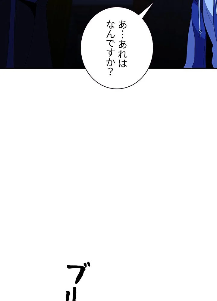 99万の前世が俺を覚醒させた - 第62話 - Page 1