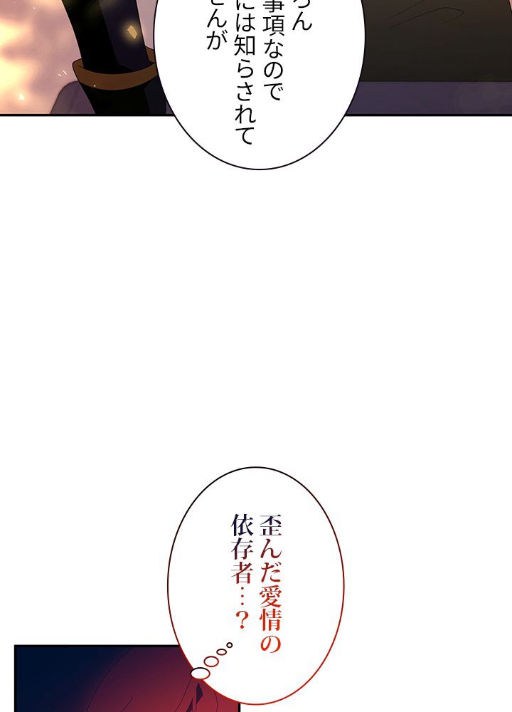 99万の前世が俺を覚醒させた - 第65話 - Page 12