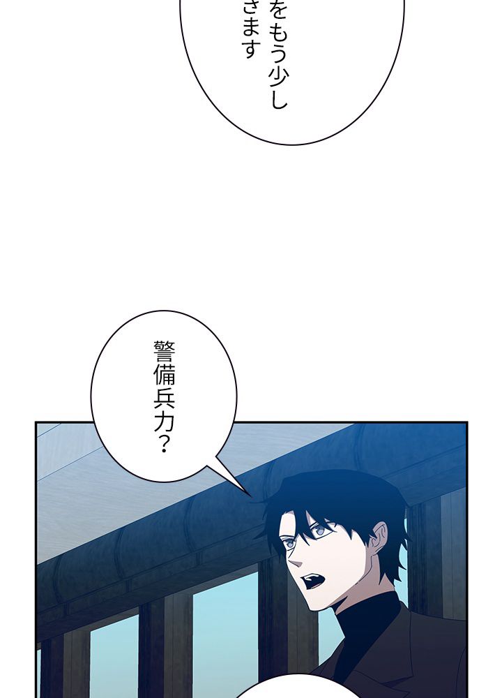 99万の前世が俺を覚醒させた - 第65話 - Page 19