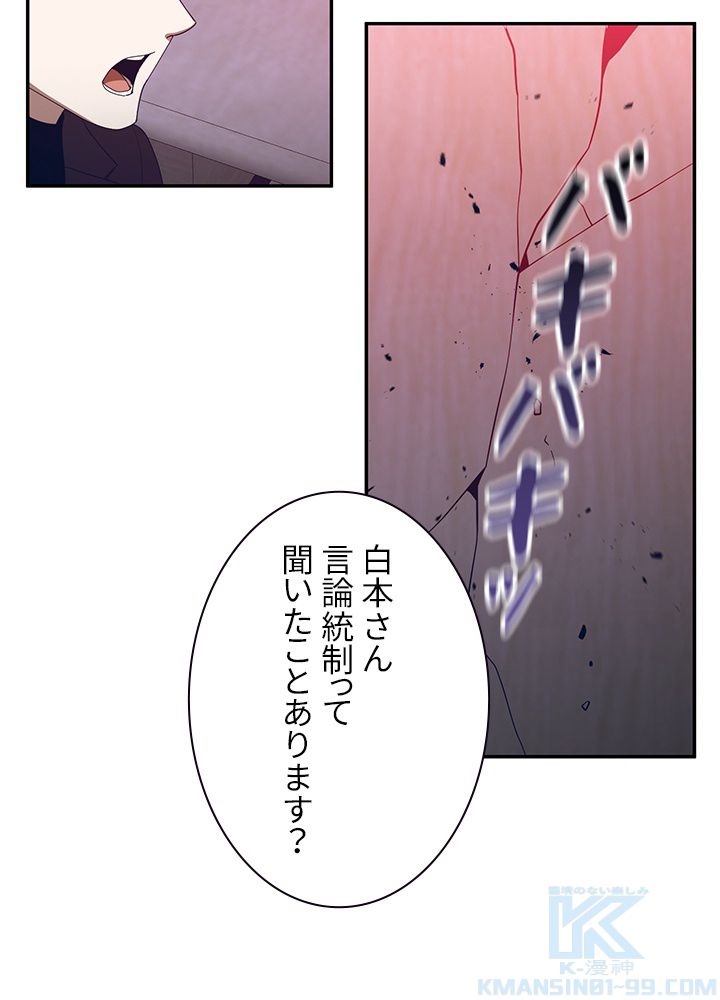 99万の前世が俺を覚醒させた - 第65話 - Page 47